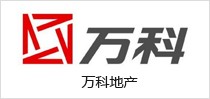万科